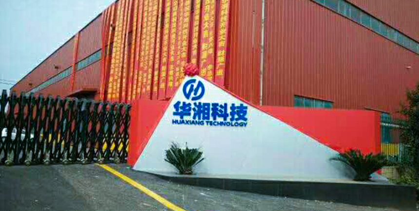 Hunan Huaxiang Intelligent Operation and Control Technology Co., Ltd.